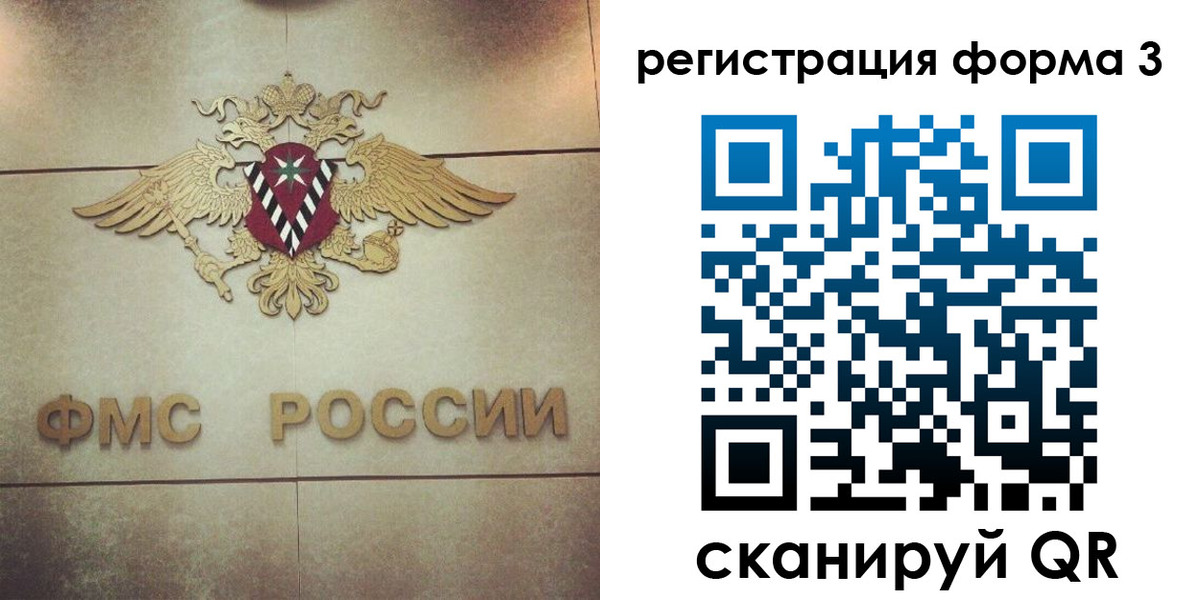 временная регистрация 2025 в Советской Гавани