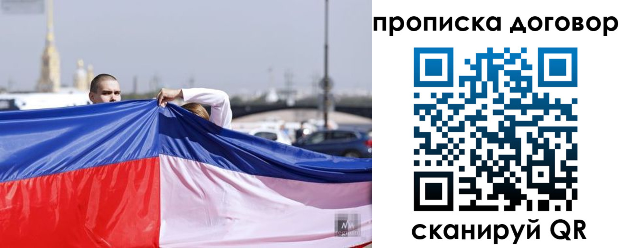 временная регистрация гарантия в Советской Гавани