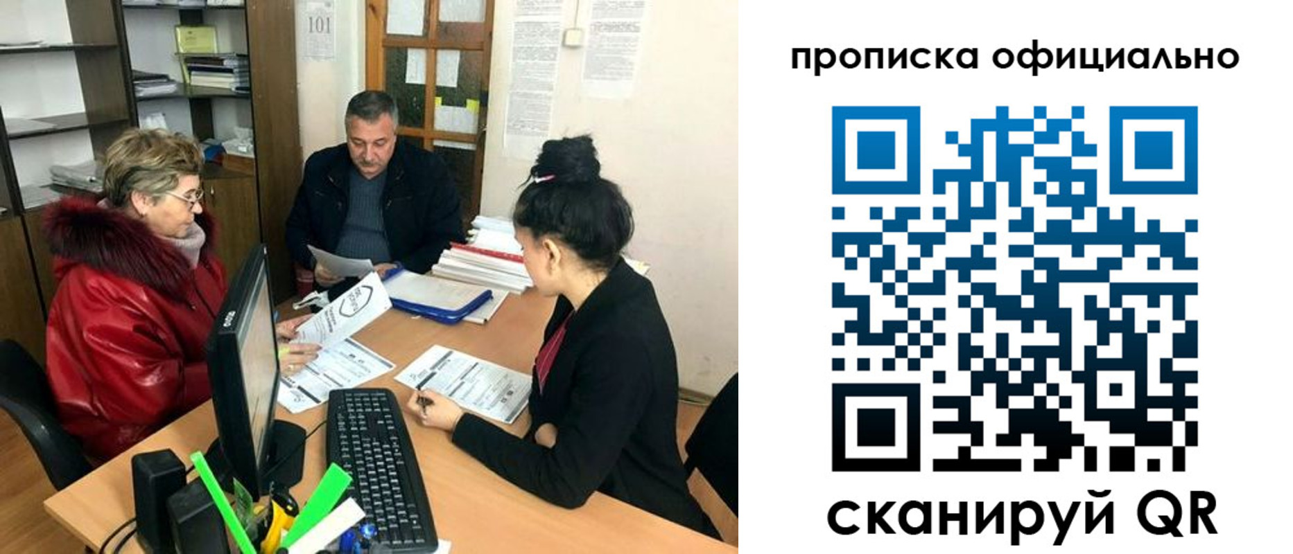 прописка гарантия в Советской Гавани