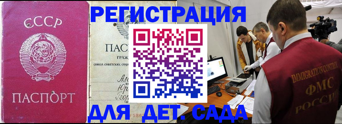 временная прописка в Советской Гавани