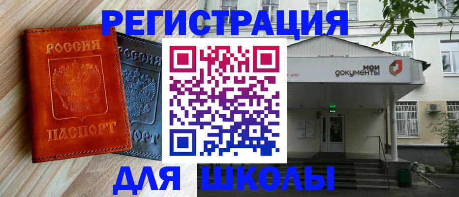 прописка паспорт в Советской Гавани